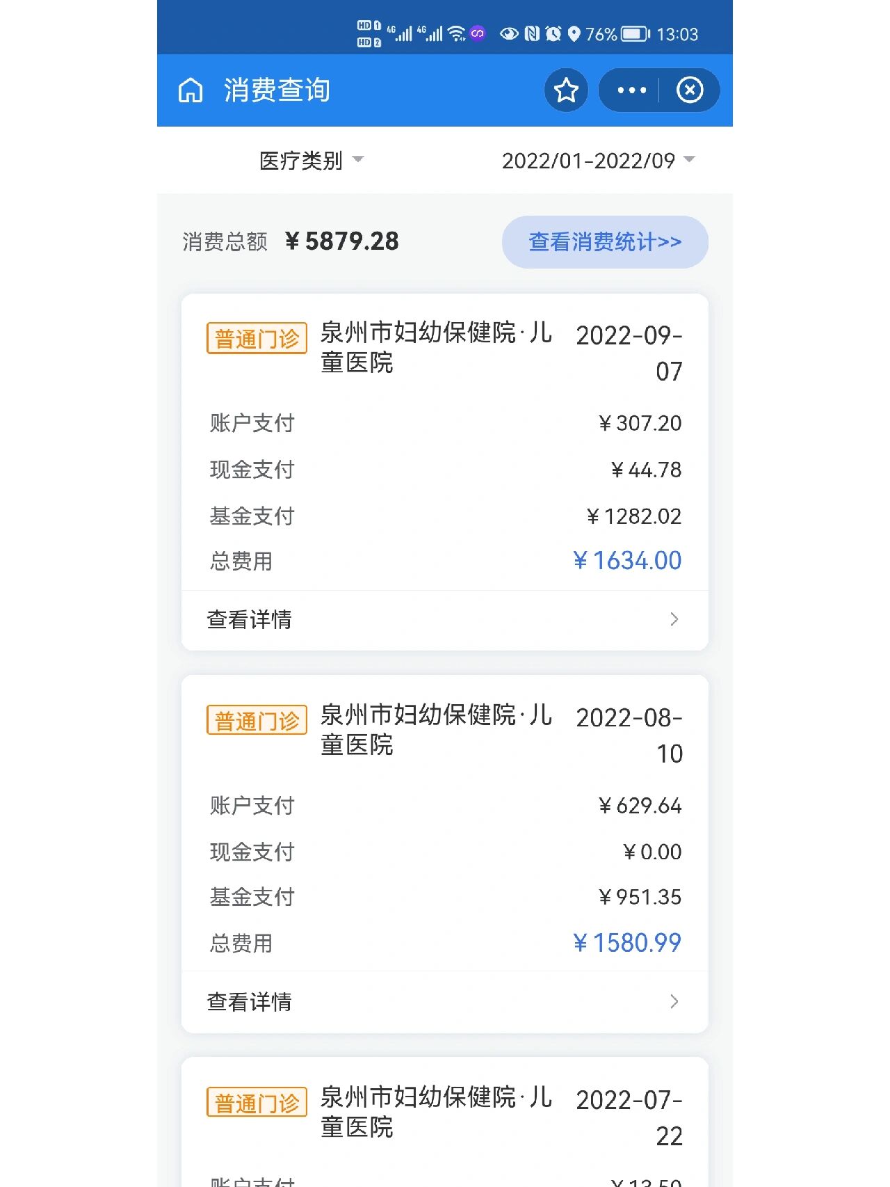 临海最新医保报销打款了为啥没到账方法分析(最方便真实的临海医保报销打款了为啥没到账呢方法)