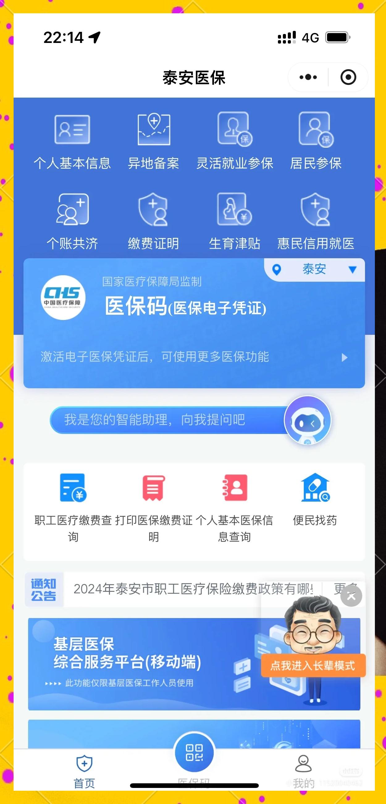 临海最新医保卡提取现金操作及规定方法分析(最方便真实的临海医保卡提取现金操作及规定是什么方法)