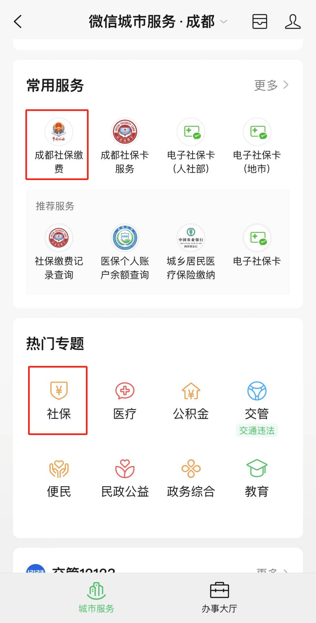 临海最新24小时套医保卡微信方法分析(最方便真实的临海24小时套医保卡微信最简单方法方法)