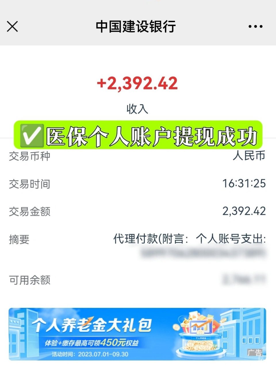 临海最新医保停保了余额怎么提现方法分析(最方便真实的临海医保停保后余额归零,钱去哪儿了方法)
