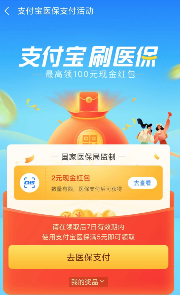 临海最新24小时套医保不收费方法分析(最方便真实的临海医保24小时内不报销吗方法)