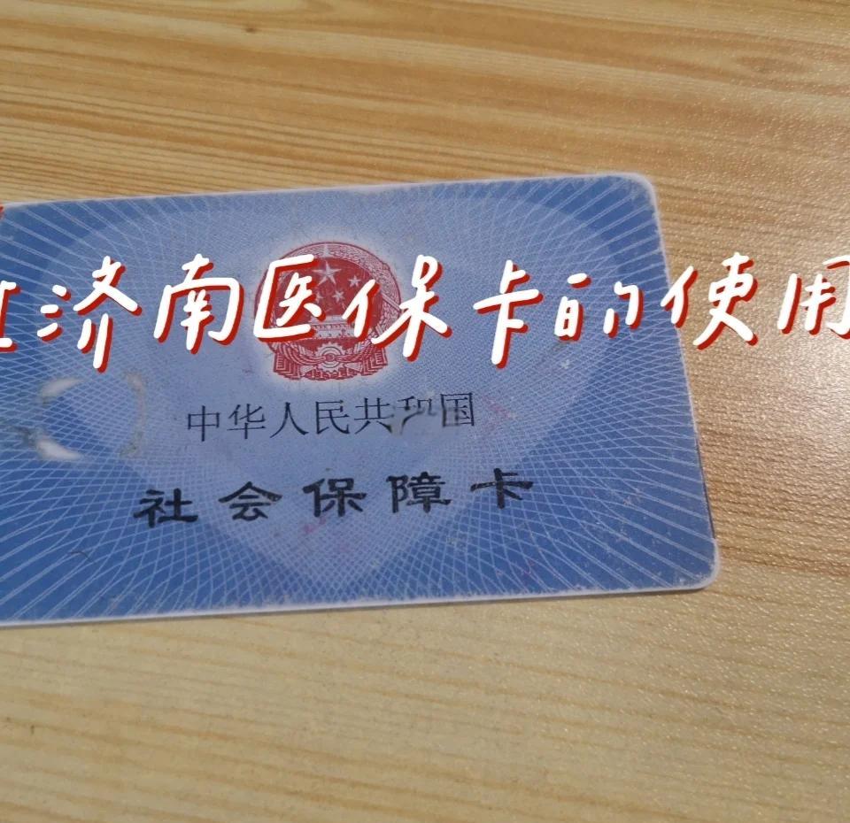临海最新回收医保卡方法分析(最方便真实的临海回收医保卡余额联系方式方法)