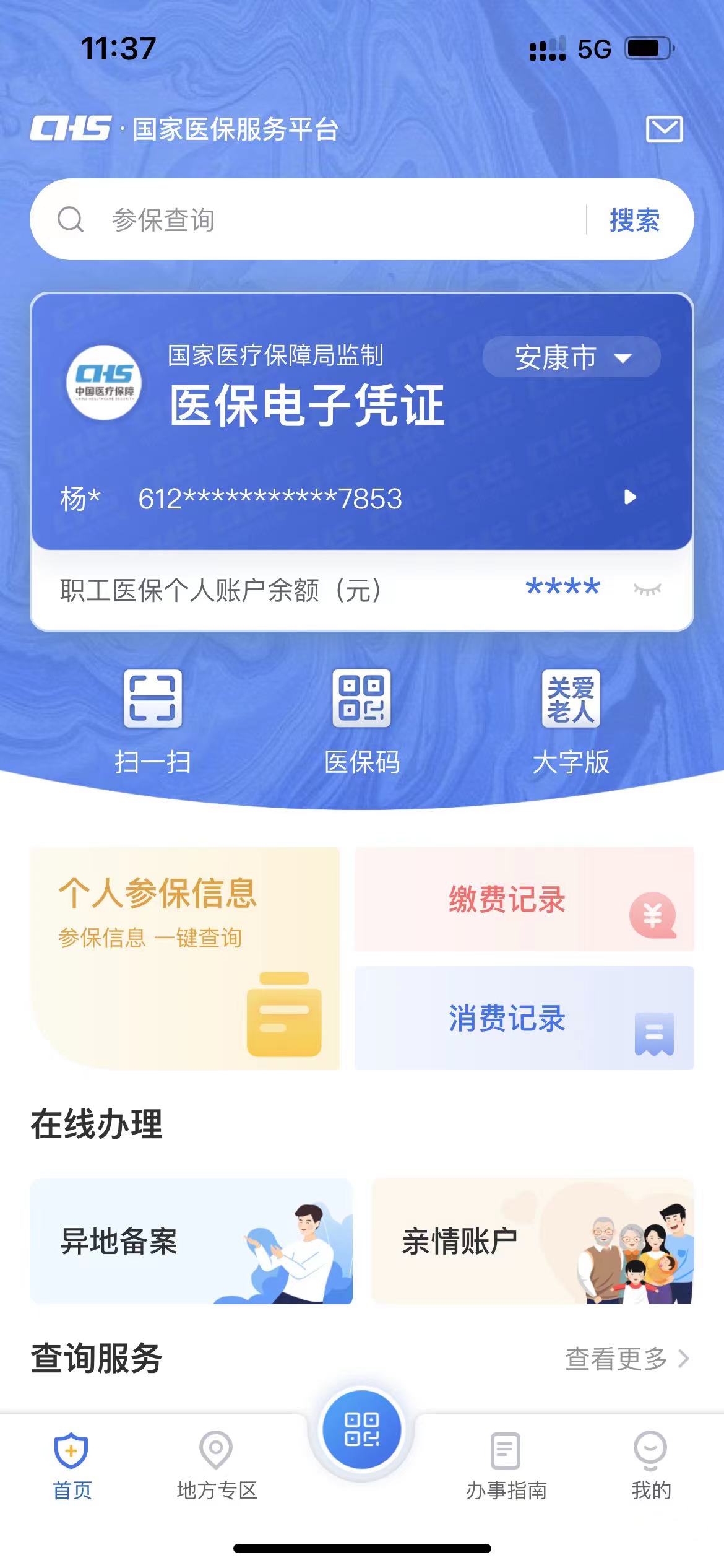 临海最新西安医保卡套取现金电话方法分析(最方便真实的临海西安医保卡可以取现吗方法)
