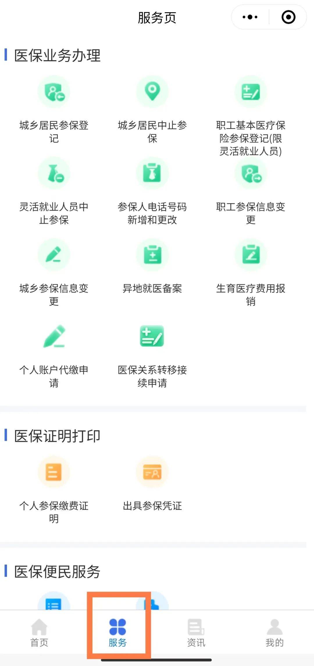 临海最新医保卡绑定微信提现方法分析(最方便真实的临海医保卡绑定微信提现怎么操作方法)
