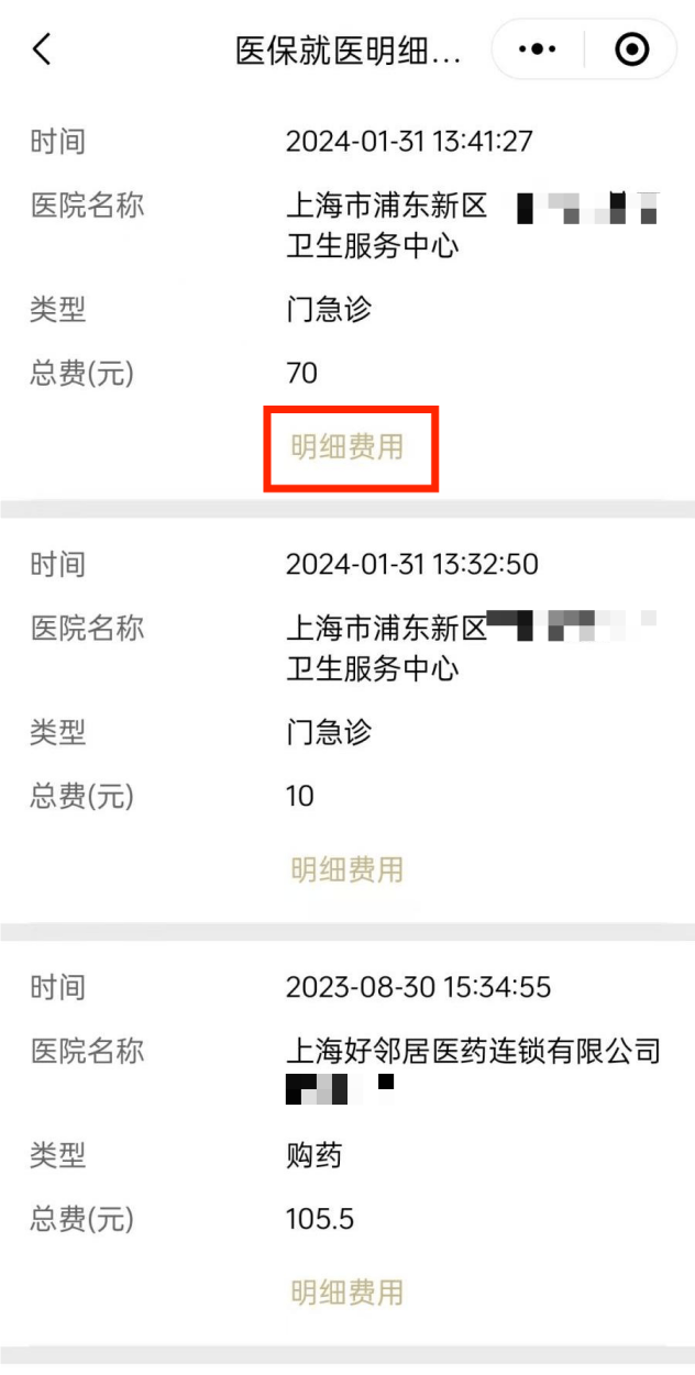 临海最新医保个人账户余额查看方法分析(最方便真实的临海医保个人账户余额查看怎么查方法)