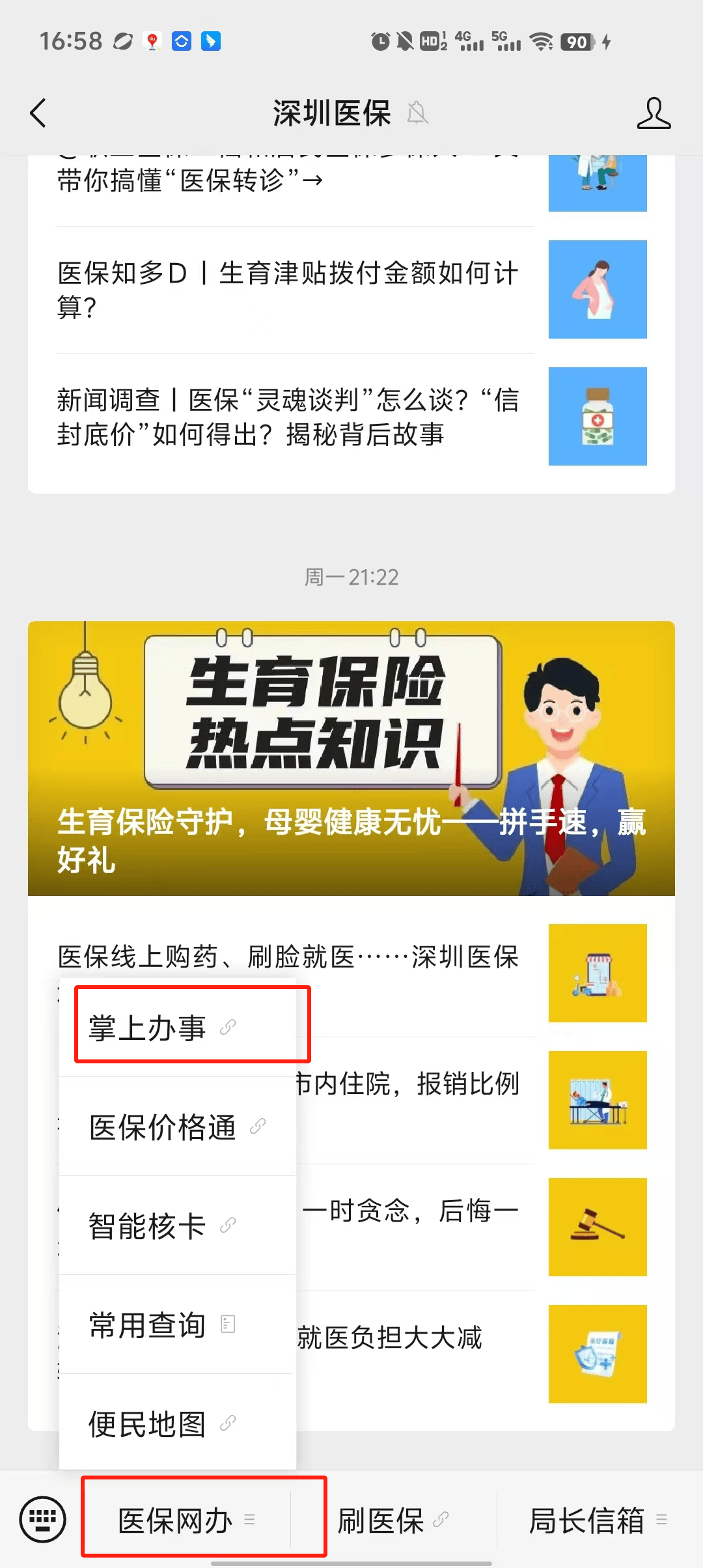 临海最新深圳医保个账清退方法分析(最方便真实的临海深圳医保个账清退为啥另外账号没钱方法)