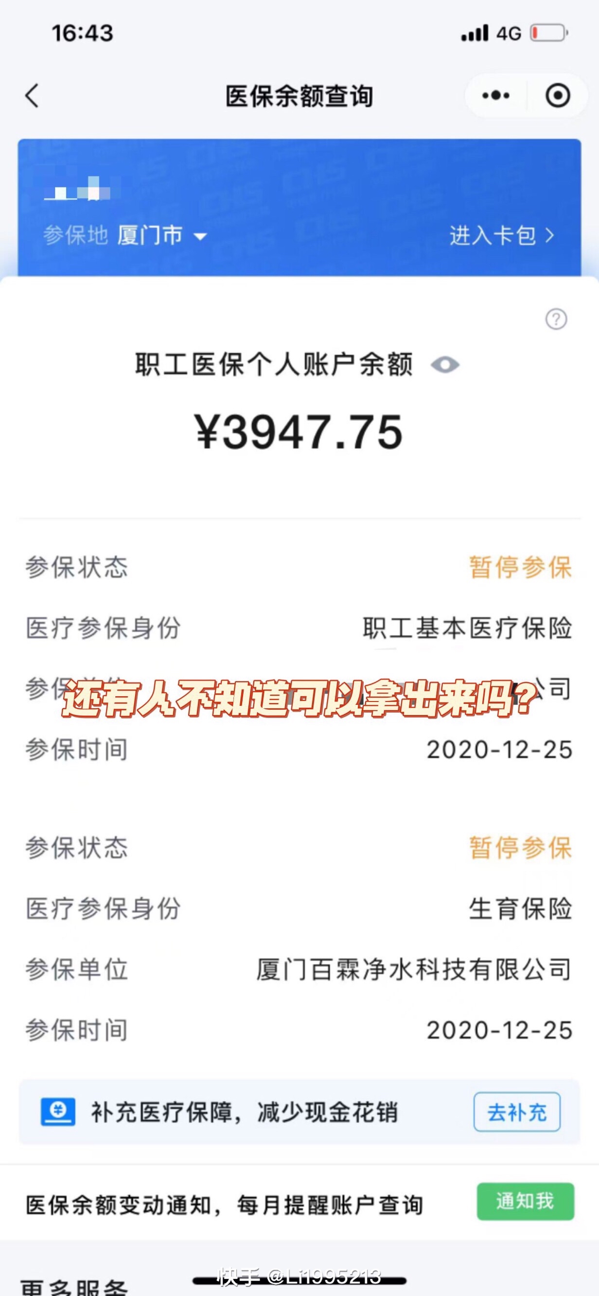 临海最新医保小额提取代办200以内方法分析(最方便真实的临海医保小额提取代办200以内微信方法)