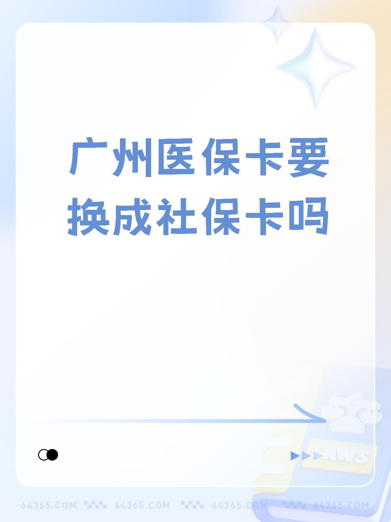 临海最新广州医保卡怎么取现方法分析(最方便真实的临海广州医保卡取现金步骤详解方法)