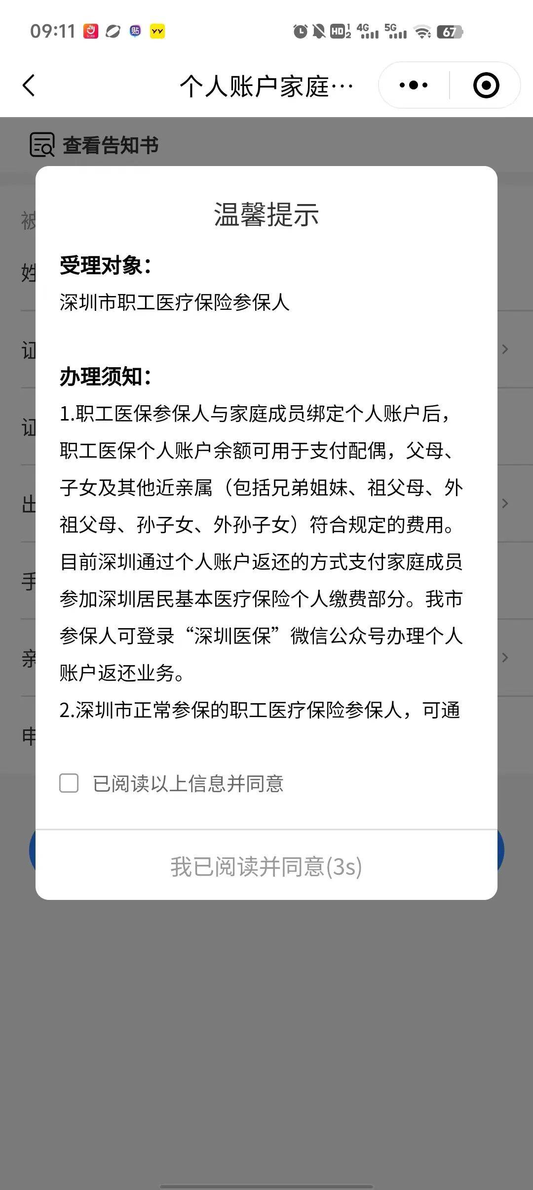 临海最新深圳医保停保余额能提取吗方法分析(最方便真实的临海深圳的医保卡停交了里面有钱请问可以用吗方法)