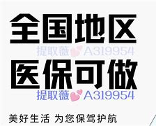临海最新急用钱套医保卡黄牛电话方法分析(最方便真实的临海小额医保套现怎么联系方法)