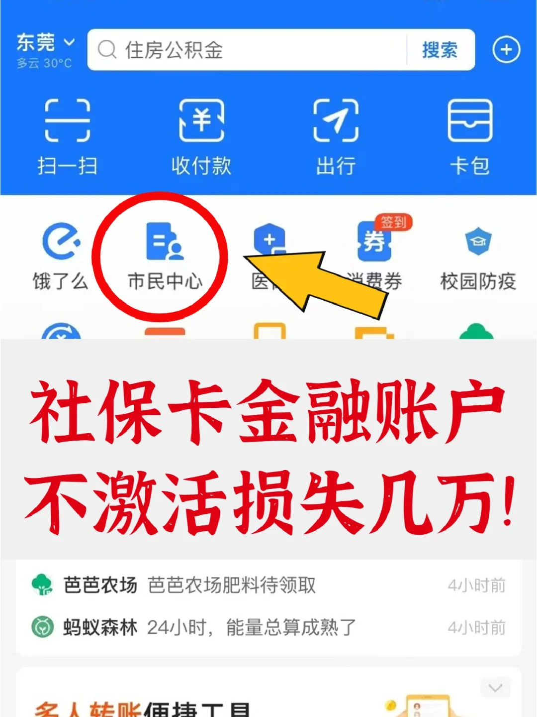 临海最新宜宾医保卡提现方法分析(最方便真实的临海宜宾医保卡提现多久到账方法)