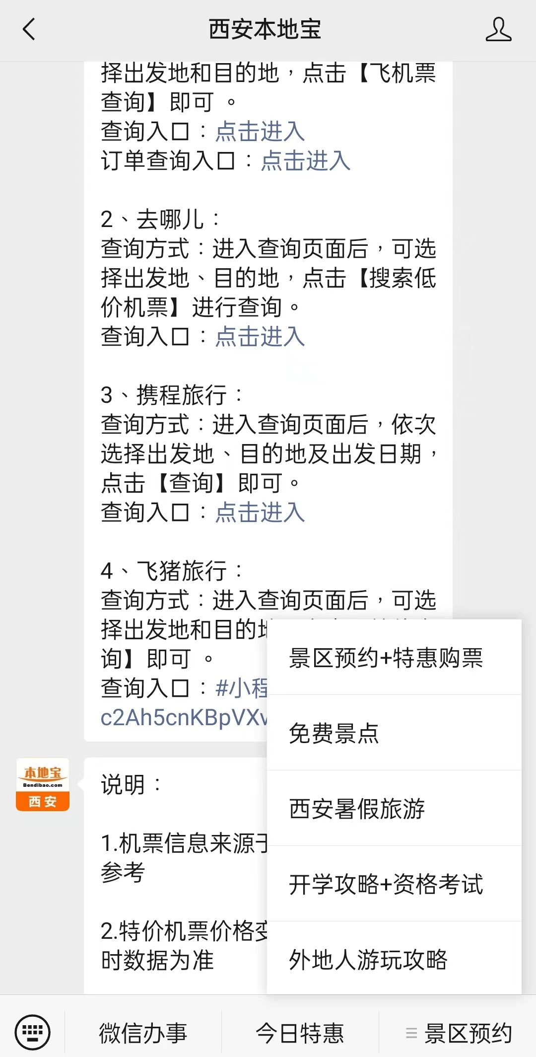 临海最新西安医保取现24小时微信方法分析(最方便真实的临海西安市医疗保险卡余额可以取现吗?方法)