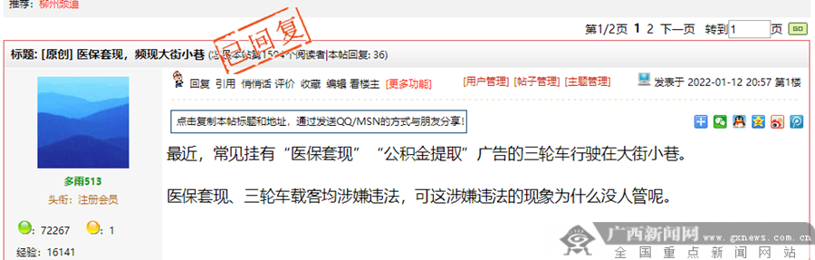 临海最新小额医保套现微信方法分析(最方便真实的临海医保套现会受到什么处罚方法)