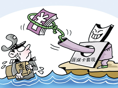 临海最新医保卡里的钱套现联系方式方法分析(最方便真实的临海医保卡里的钱套现一般手续费多少方法)