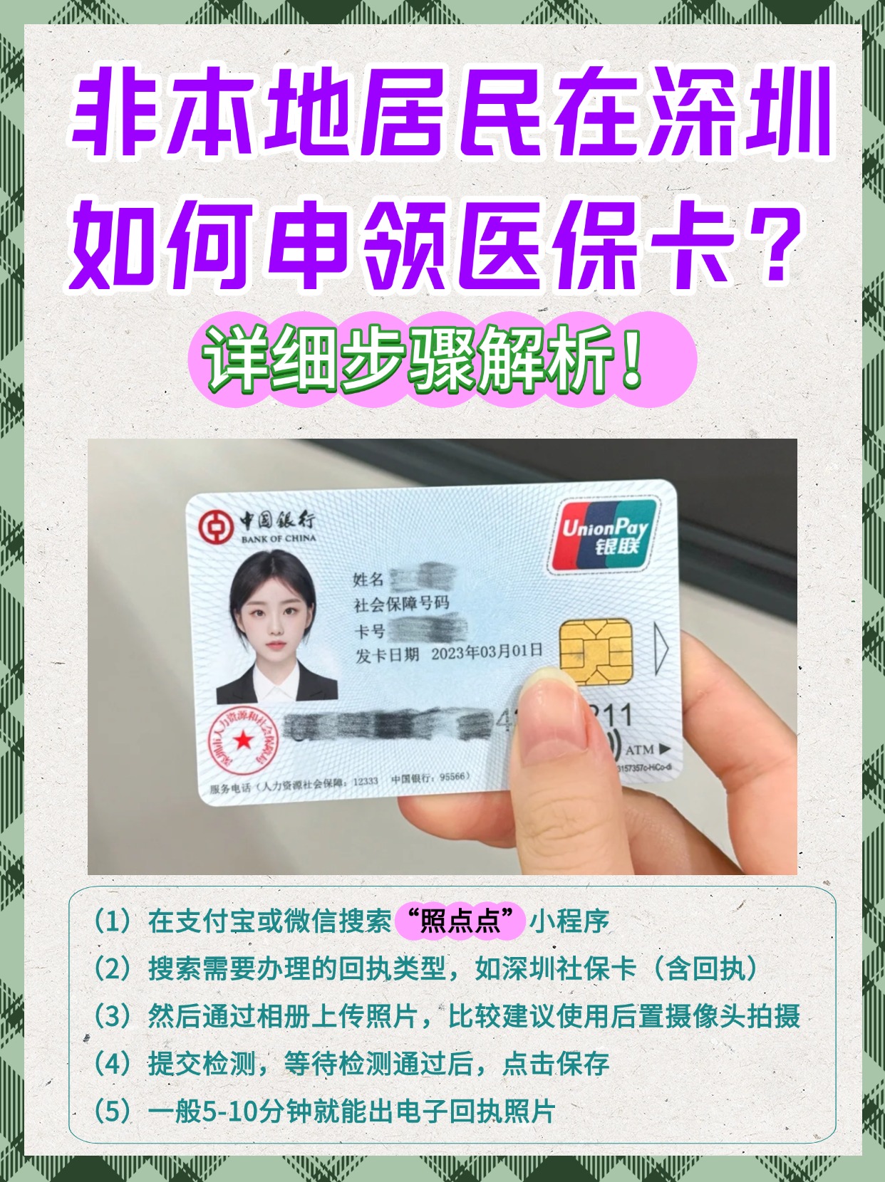 临海最新医保怎么套取现金呢方法分析(最方便真实的临海医保怎么套取现金呢方法)