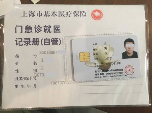 临海最新上海哪里有回收医保卡方法分析(最方便真实的临海上海回收医保卡金额方法)