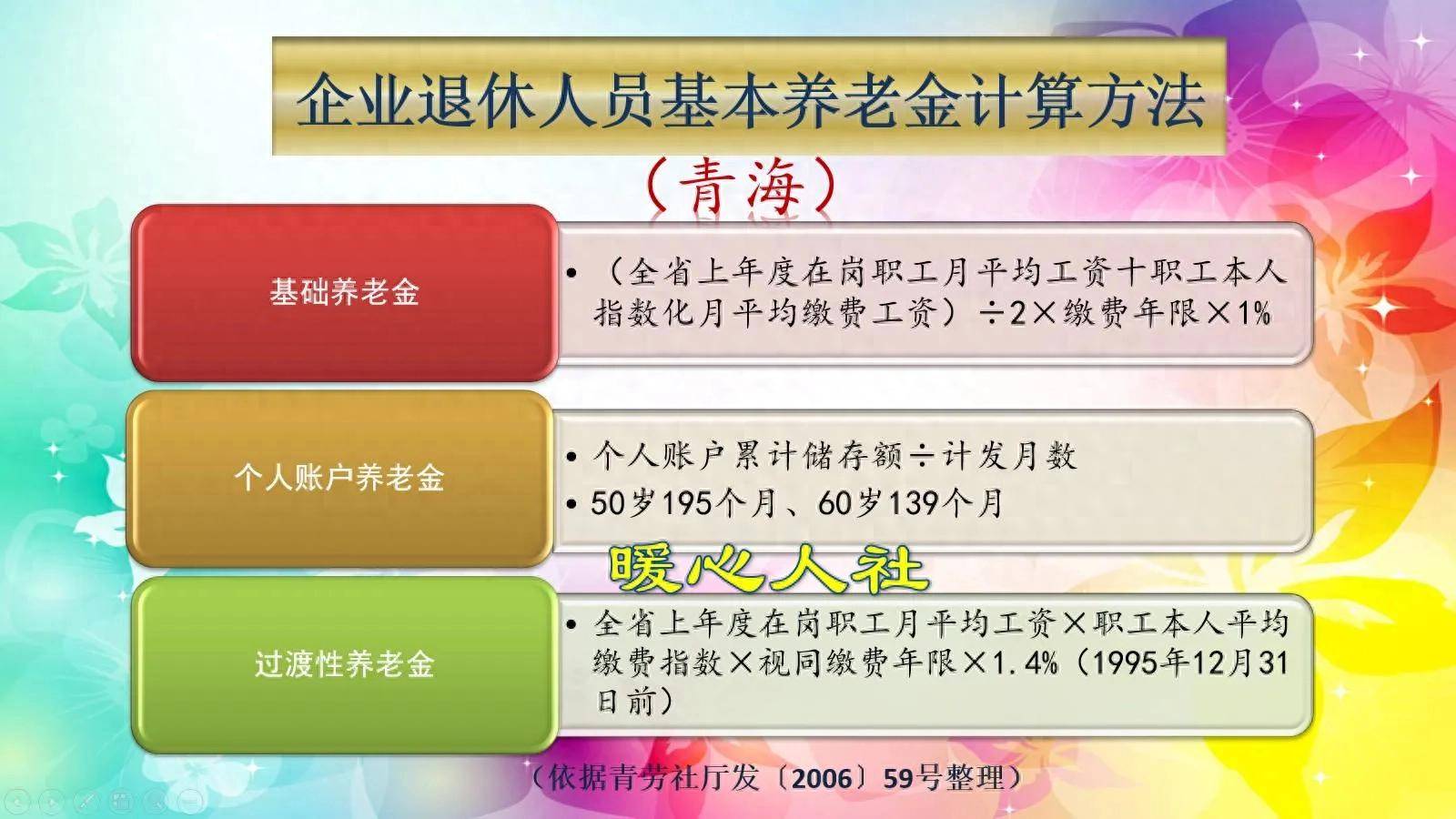 临海最新套取养老金最厉害三个方法方法分析(最方便真实的临海套取养老保险金追究刑事责任吗方法)