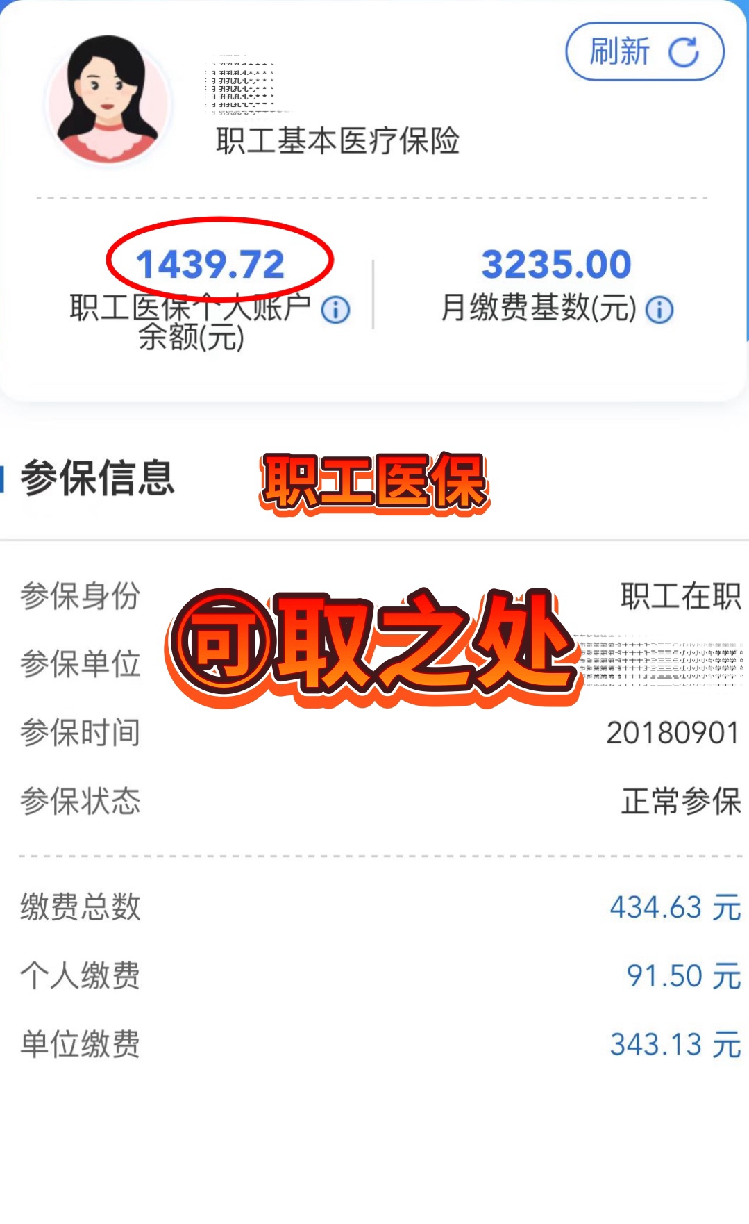 临海最新深圳医保个人账户提取方法分析(最方便真实的临海深圳医保个人账户提取流程方法)