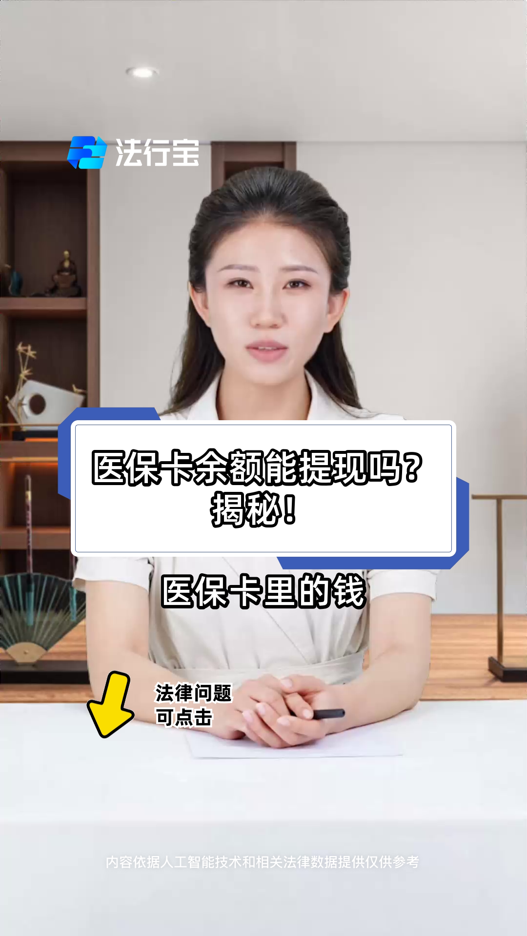 临海最新医保卡套取现金操作25个点方法分析(最方便真实的临海医保卡套取现金操作25个点嶶新qw413612诚安转出方法)