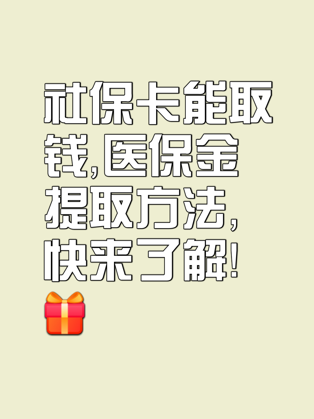 临海最新医保卡套取现金属于犯法吗方法分析(最方便真实的临海医保卡的钱套现违法吗方法)