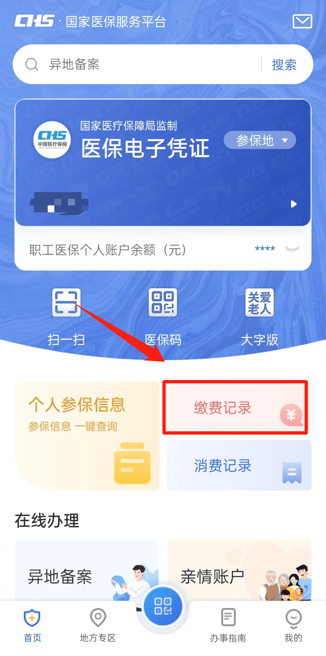 临海最新医保取现合法吗方法分析(最方便真实的临海医保取钱有什么影响方法)
