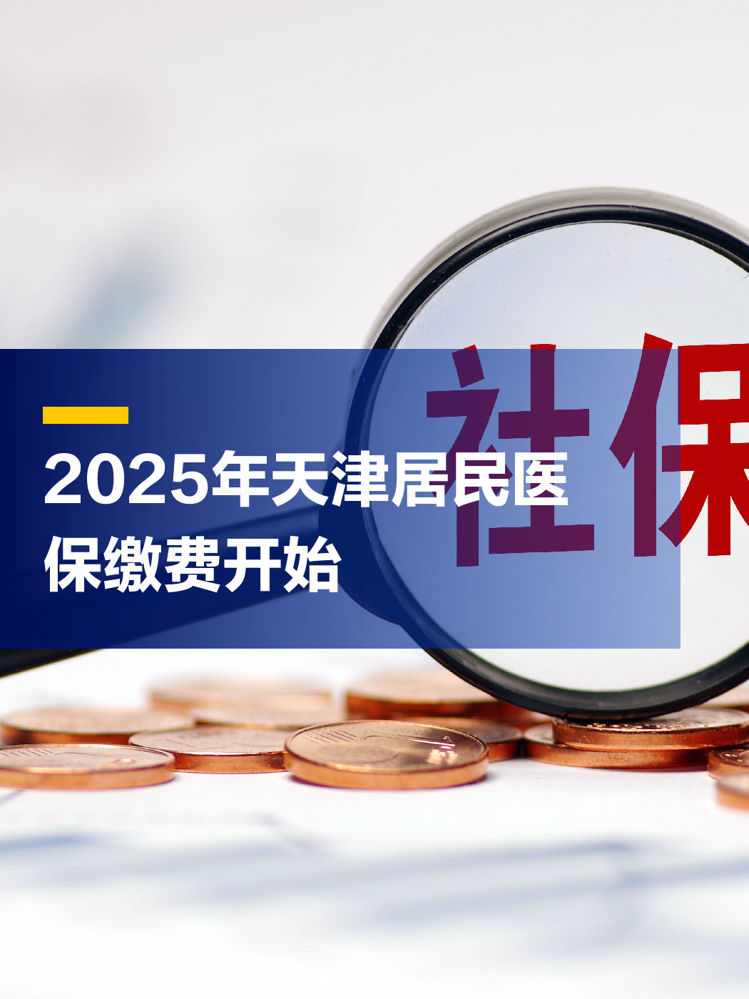 临海最新2025年天津医保卡余额提现方法分析(最方便真实的临海天津医保卡提现怎么提方法)