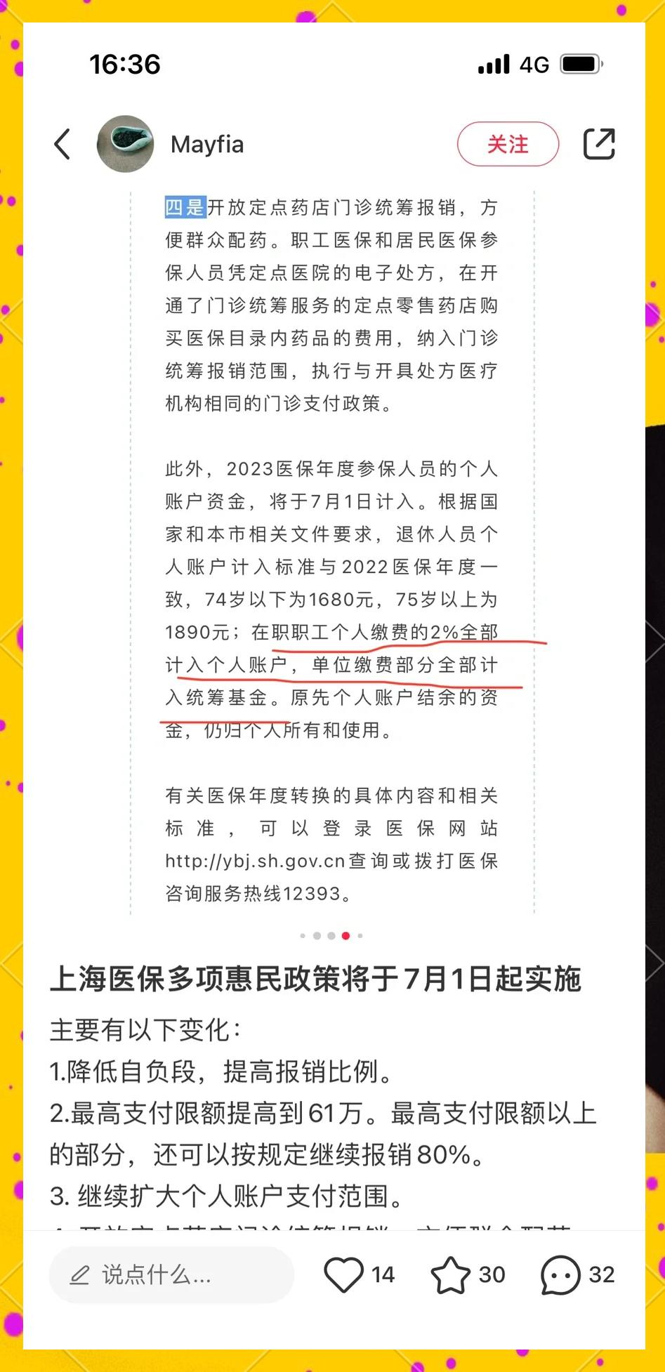 临海最新上海医保卡一天最多刷多少钱方法分析(最方便真实的临海上海医保一天可刷多少钱啊方法)