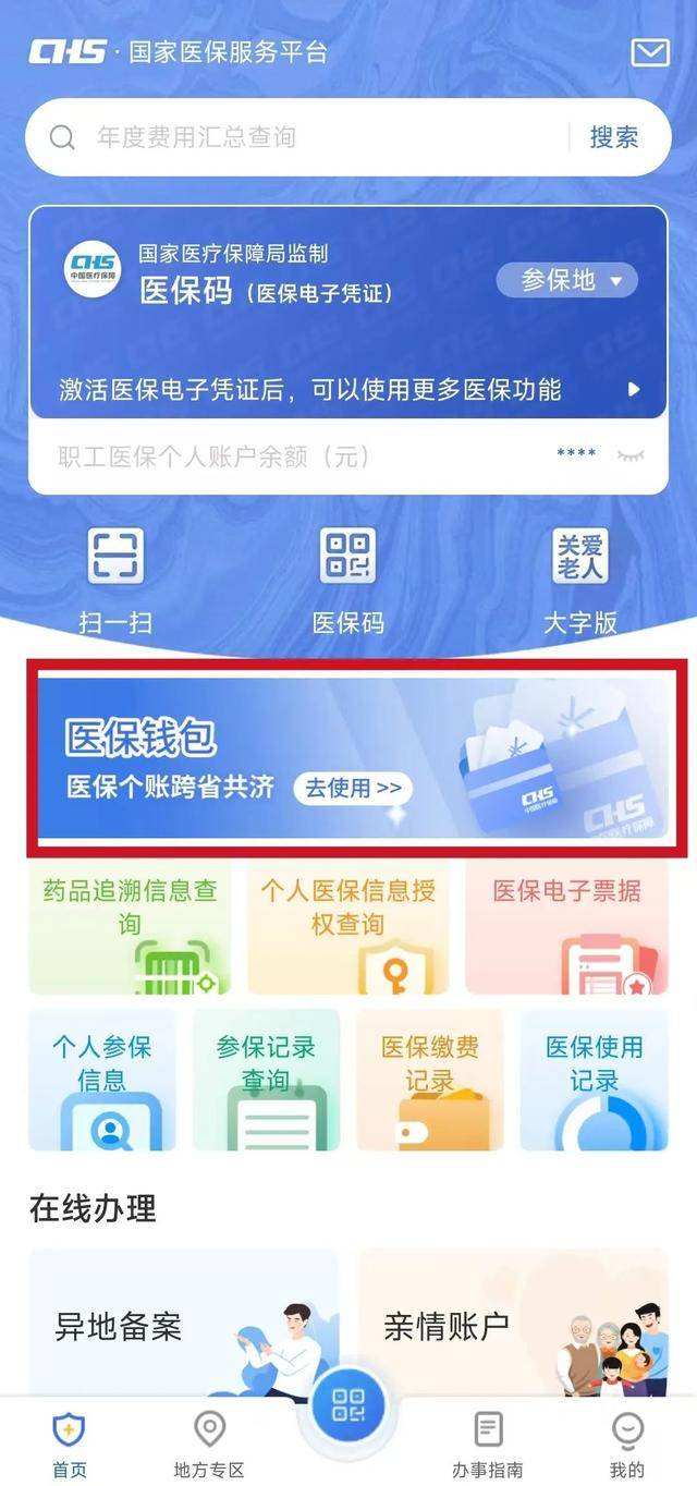 临海最新医保卡提现套取微信方法分析(最方便真实的临海医保提取24小时微信方法)