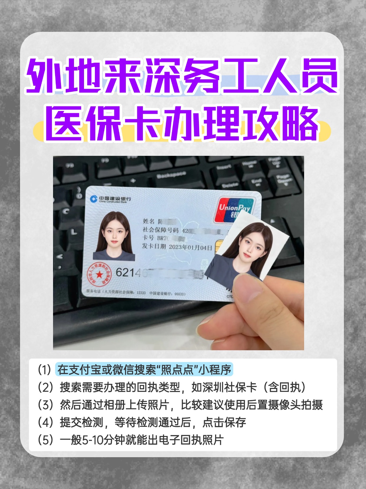 临海最新合肥哪里可以套医保卡方法分析(最方便真实的临海合肥实体医保卡在哪里办理方法)