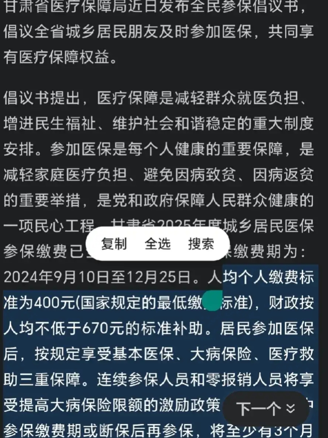 临海最新为什么医保有缴费却没余额方法分析(最方便真实的临海交了400医保为什么余额为0方法)
