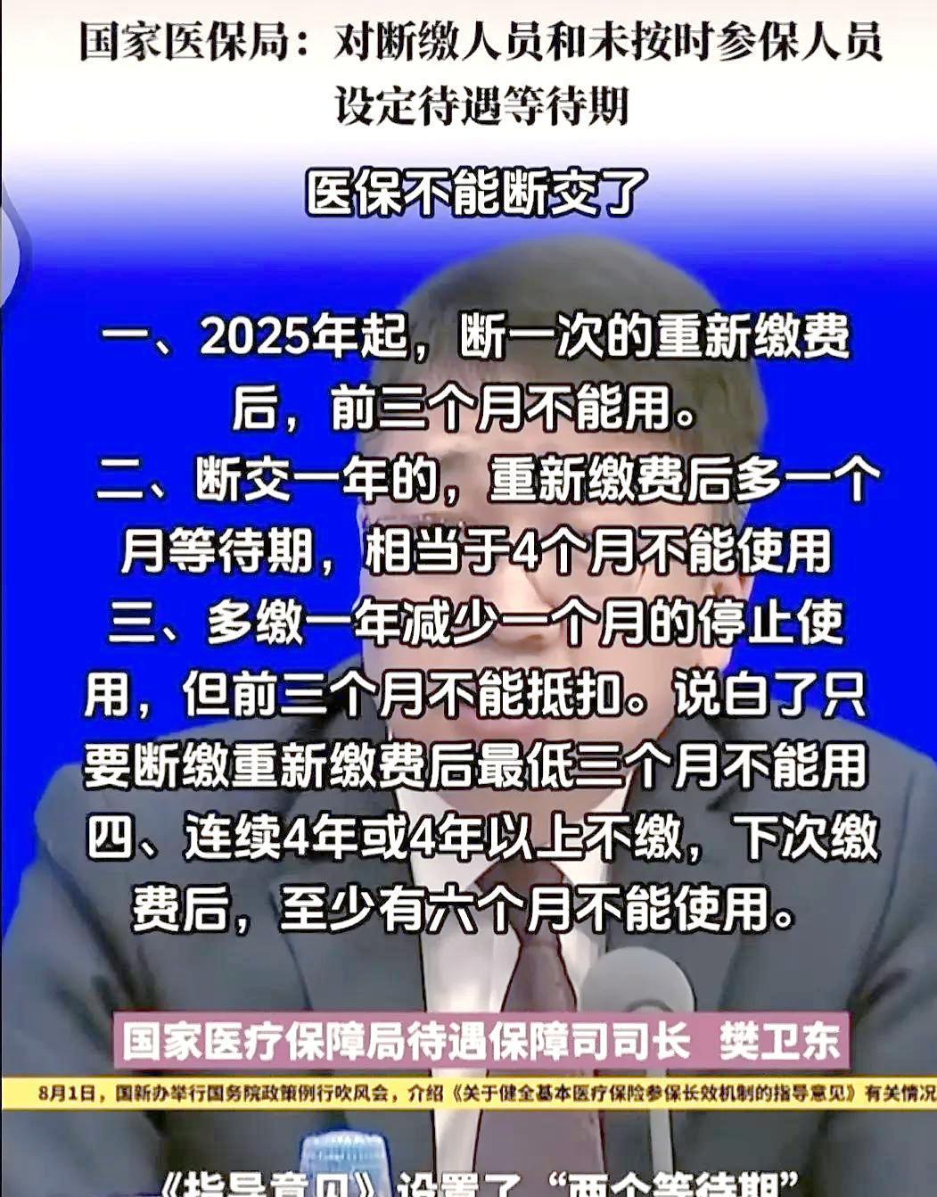 临海最新找中介10分钟提取医保2025方法分析(最方便真实的临海找中介10分钟提取医保宁波可以吗方法)