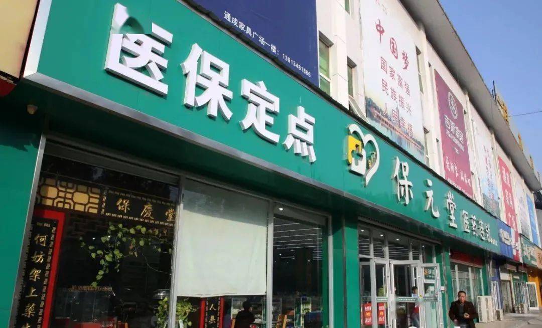 临海最新小药店能医保套现吗方法分析(最方便真实的临海药店会帮你套现医保卡吗方法)