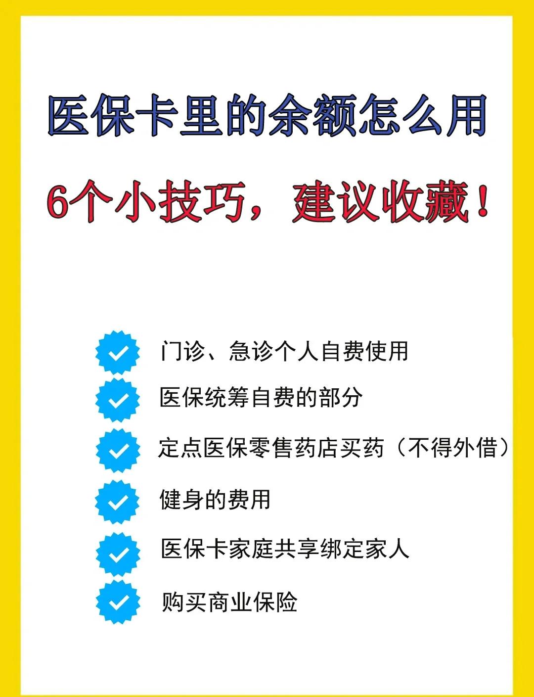临海最新急用钱套医保卡几个点方法分析(最方便真实的临海套医保卡一般几个点方法)
