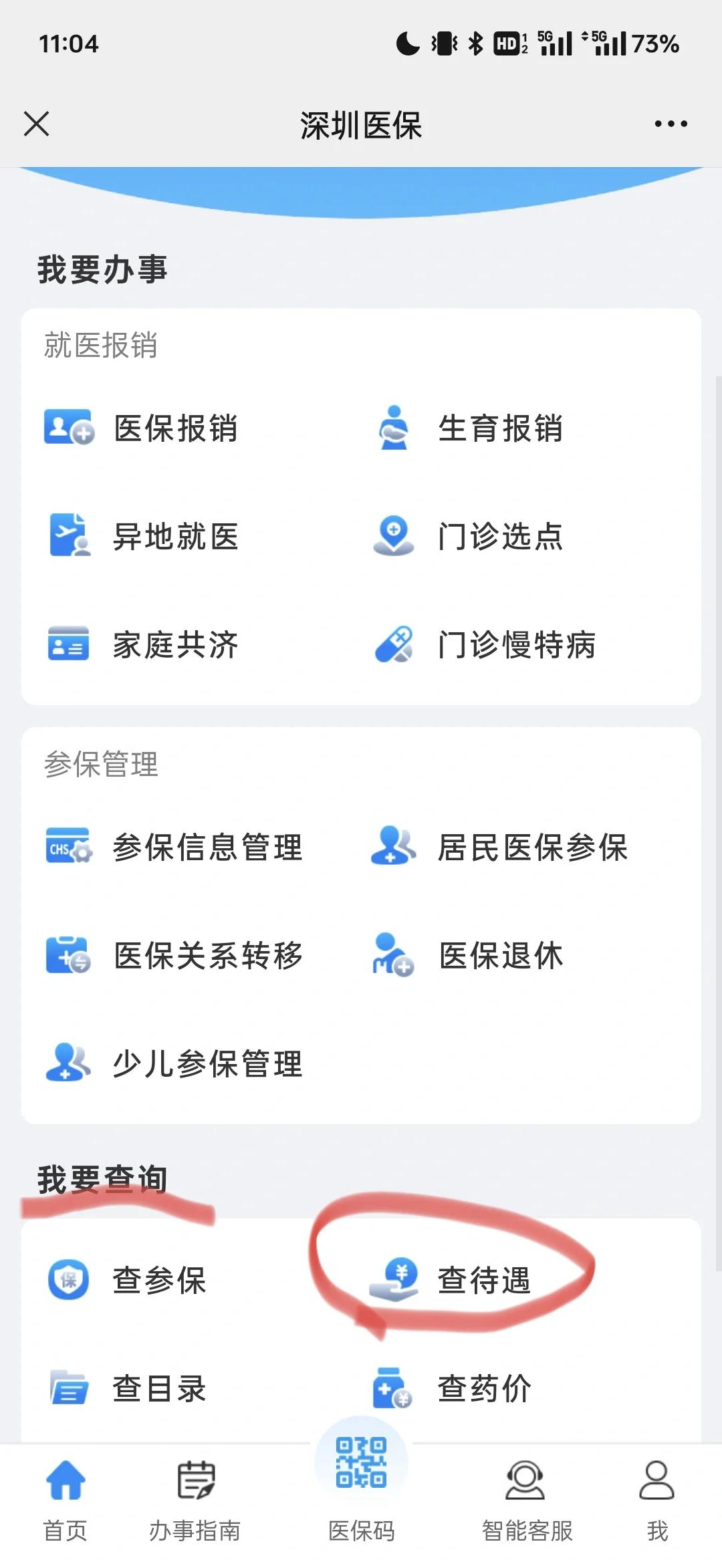 临海最新深圳医保余额怎么提取方法分析(最方便真实的临海深圳医保的钱怎么提取出来方法)