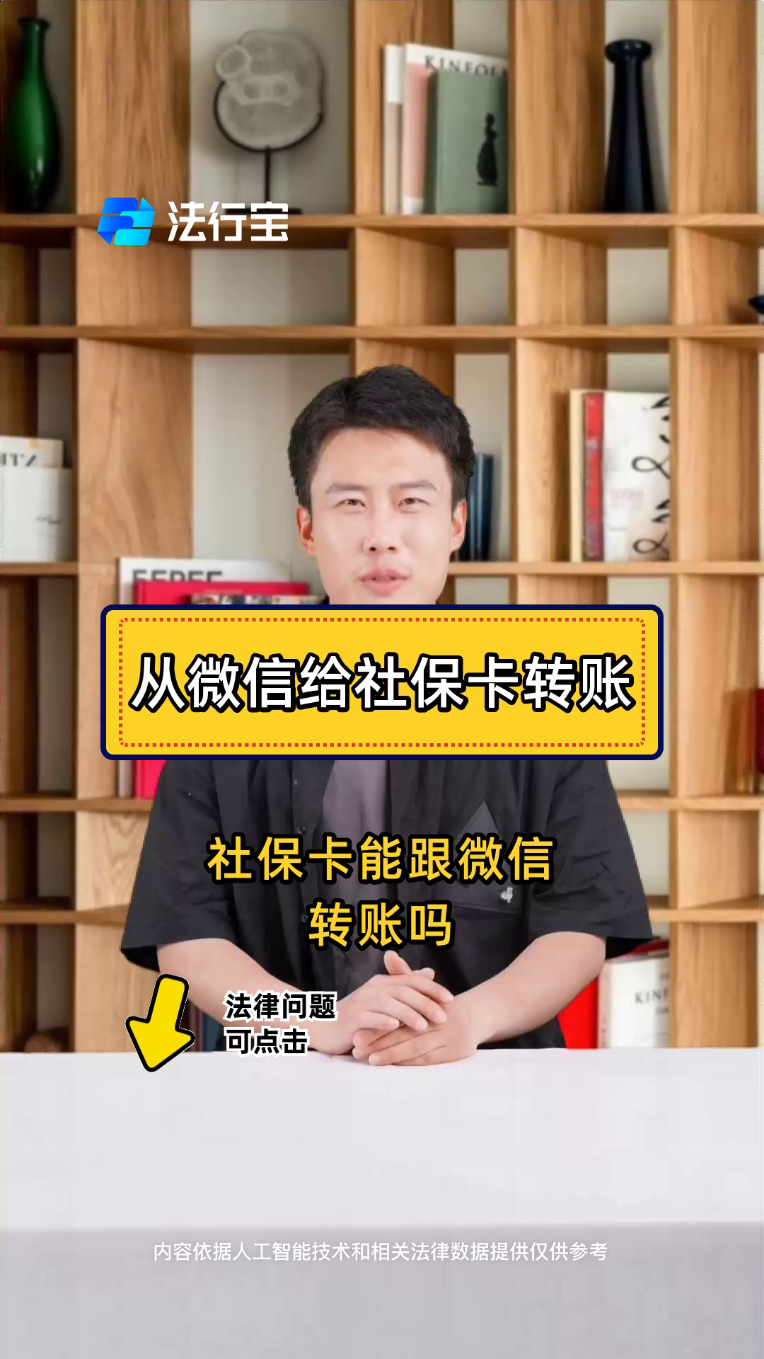 临海最新微信刷社保卡方法分析(最方便真实的临海微信上个社保卡如何用来支付方法)