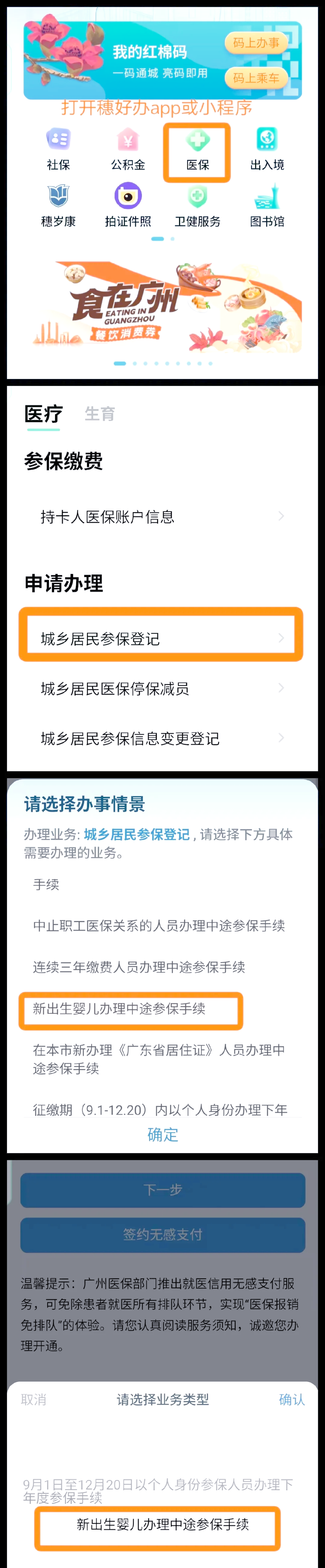 临海最新广州医保卡怎么套出来方法分析(最方便真实的临海广州医保卡里的钱能取出来吗?怎么取?能取多少?方法)