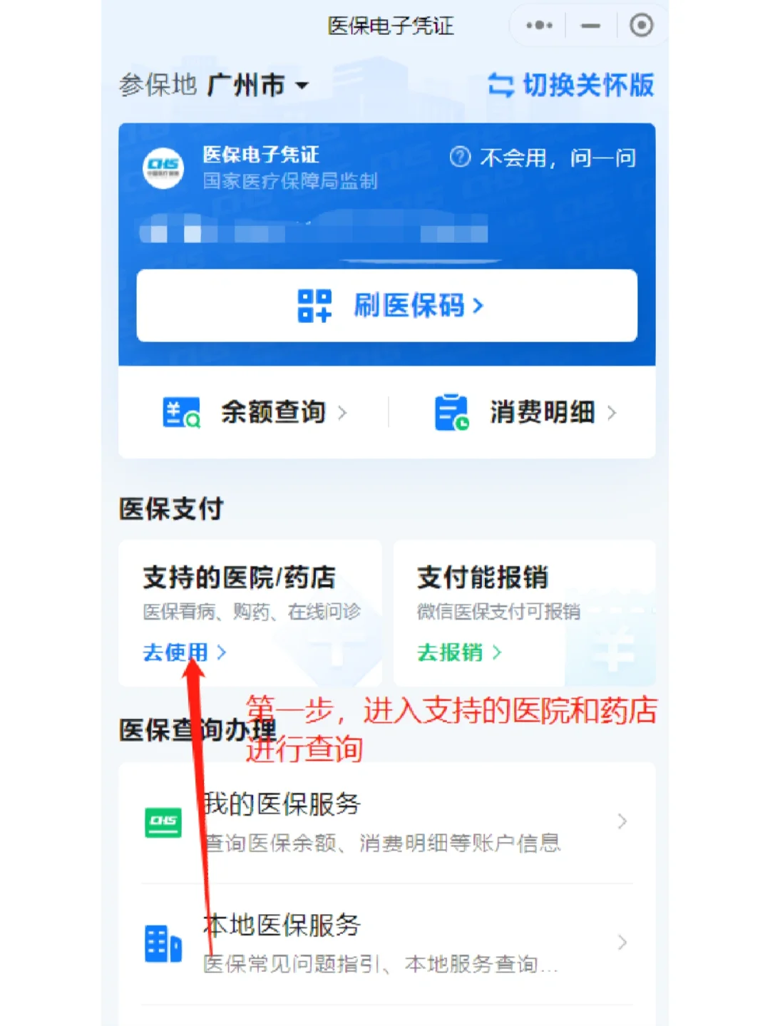 临海最新广州医保卡提现方法分析(最方便真实的临海广州医保卡提现联系方式方法)