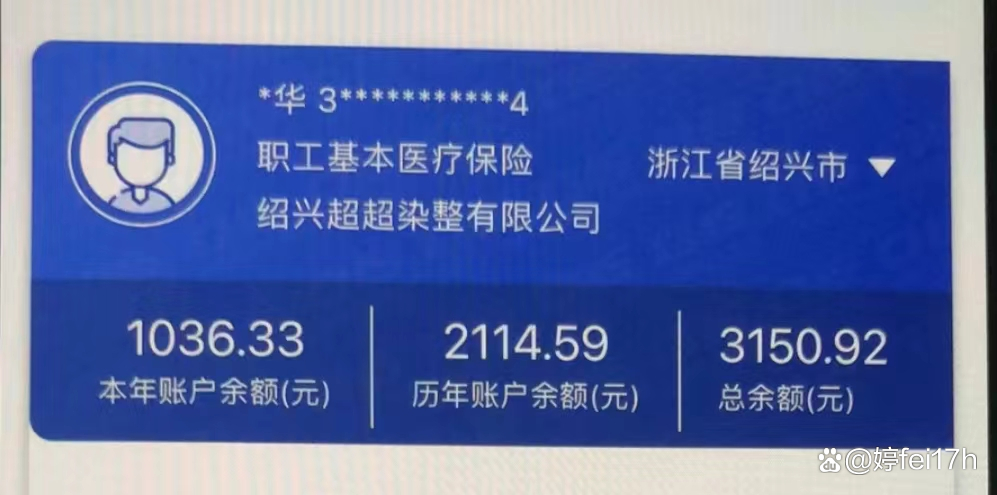 临海最新医保卡余额应该提取出来吗方法分析(最方便真实的临海医保卡余额能取出来当现金用吗方法)