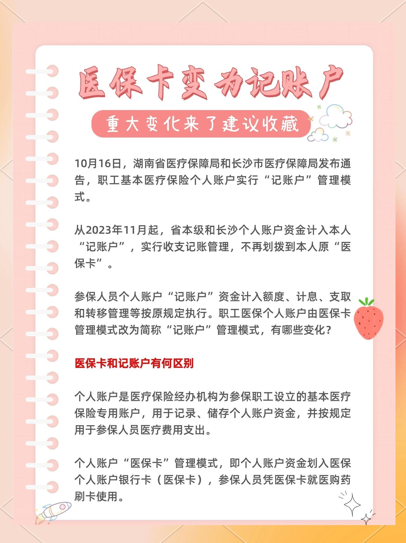 临海最新医保卡余额怎么转移到新账户方法分析(最方便真实的临海医保卡钱怎么转移到新医保卡方法)
