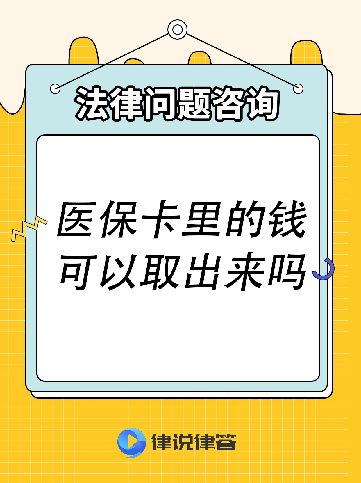 临海最新急用钱医保卡套取联系方式方法分析(最方便真实的临海医保提取24小时微信方法)