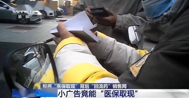 临海最新我医保套现了6000元怎么办方法分析(最方便真实的临海医保套现对个人有影响吗方法)