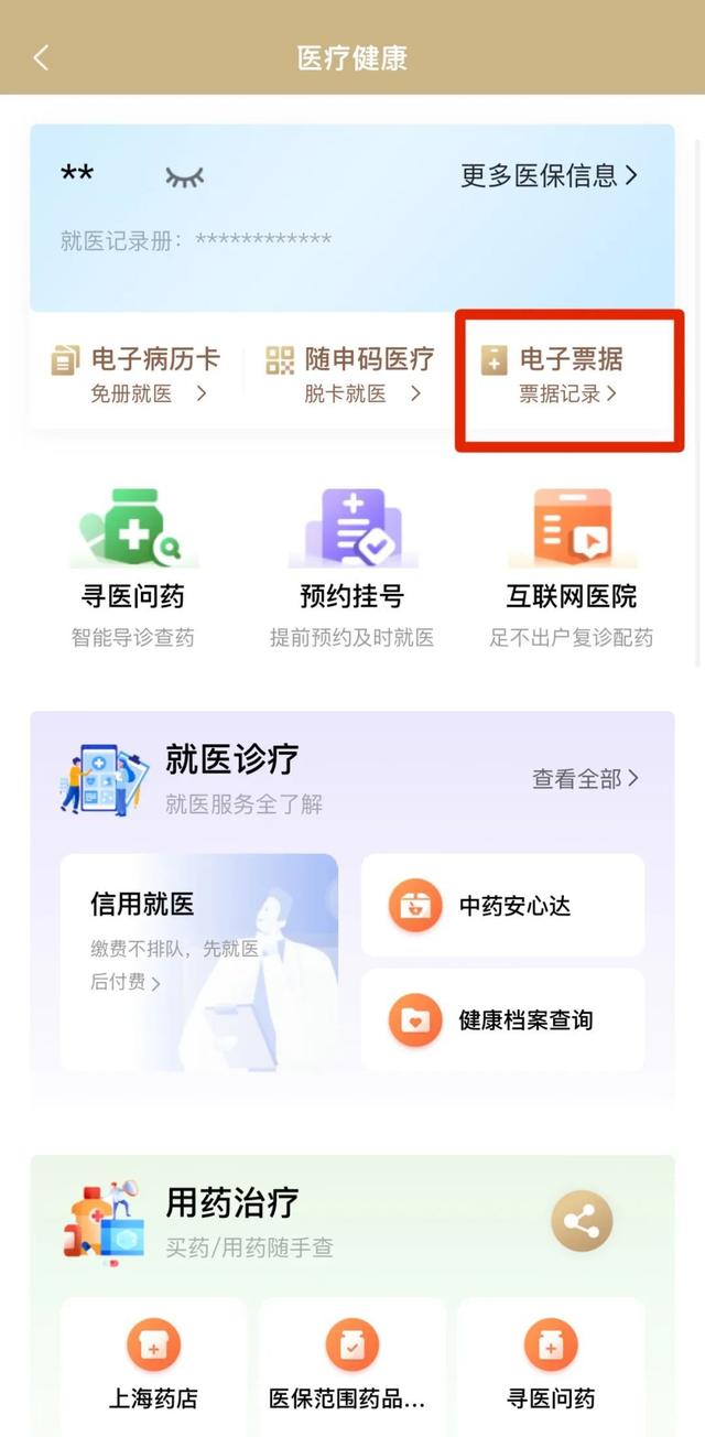 临海最新医保取现24小时微信沈阳方法分析(最方便真实的临海沈阳医保钱能提现吗方法)