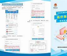 临海最新医疗保险网上缴费流程方法分析(最方便真实的临海医疗保险网上缴费步骤方法)