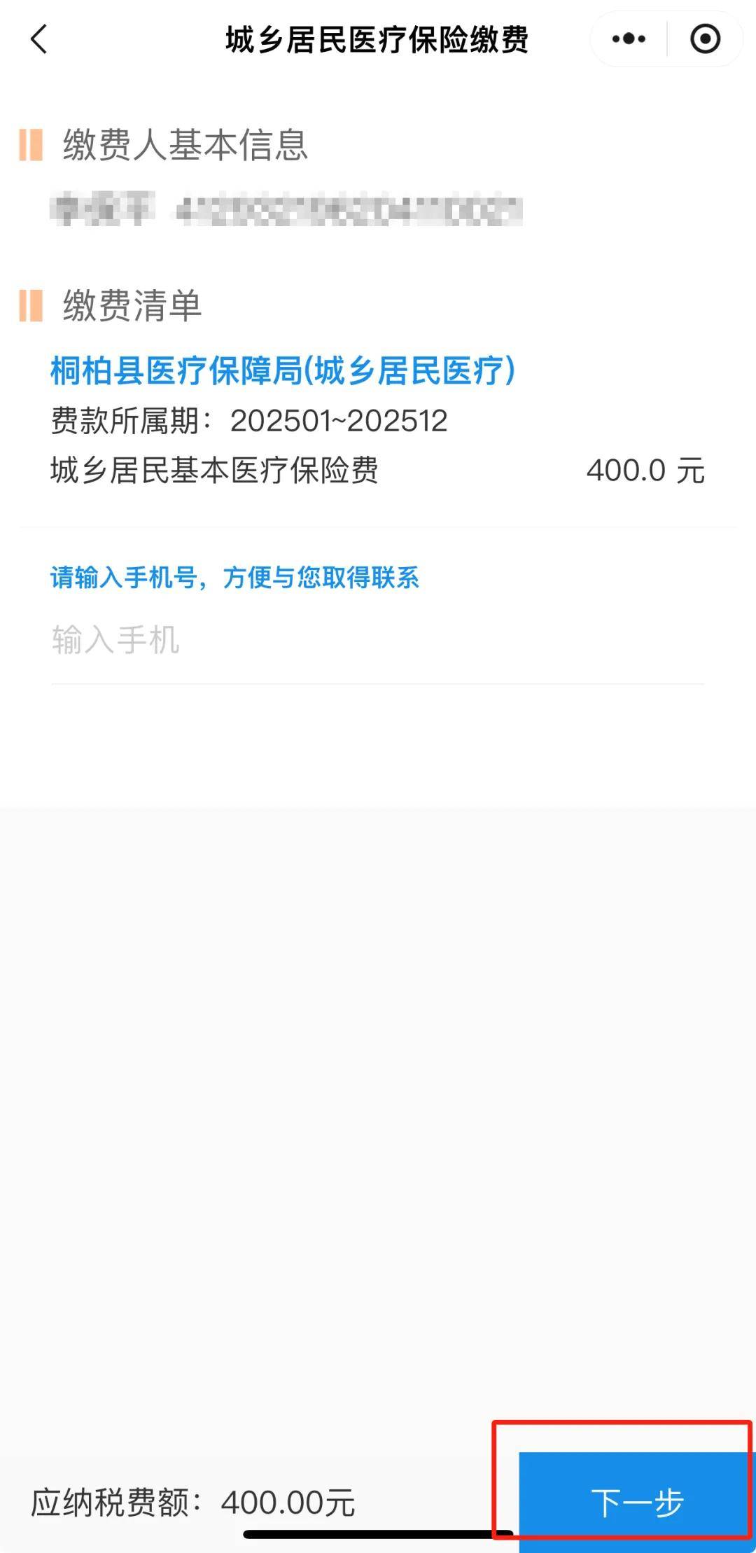 临海最新24小时在线套医保微信方法分析(最方便真实的临海24小时高价回收医保方法)