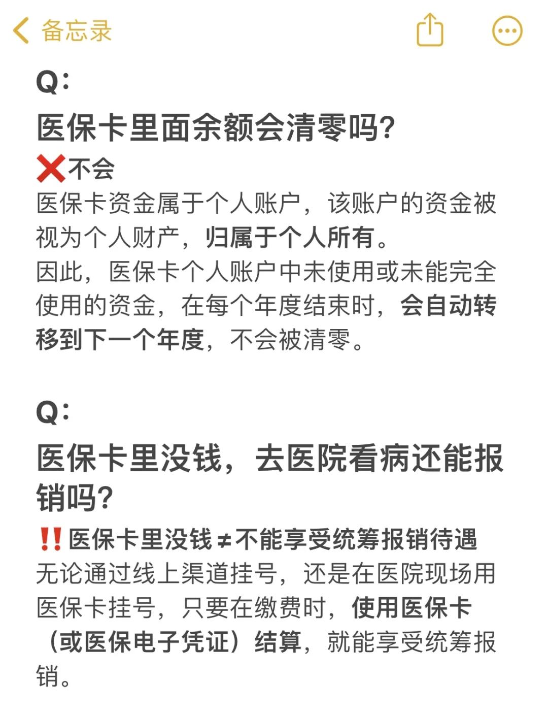 临海最新医保卡余额提现会有什么后果方法分析(最方便真实的临海医保卡里的钱提现了有什么后果?方法)