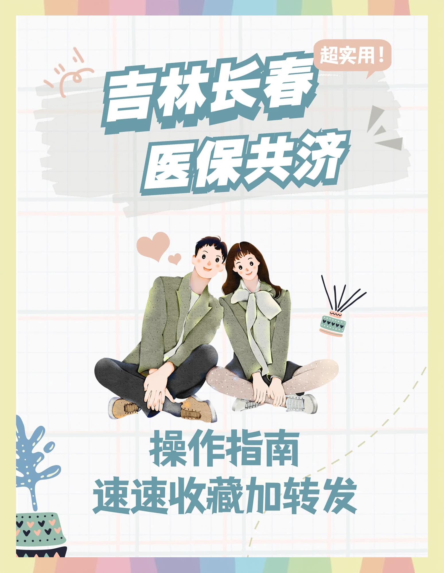 临海最新在线套医保卡微信方法分析(最方便真实的临海在线套医保卡微信怎么弄方法)