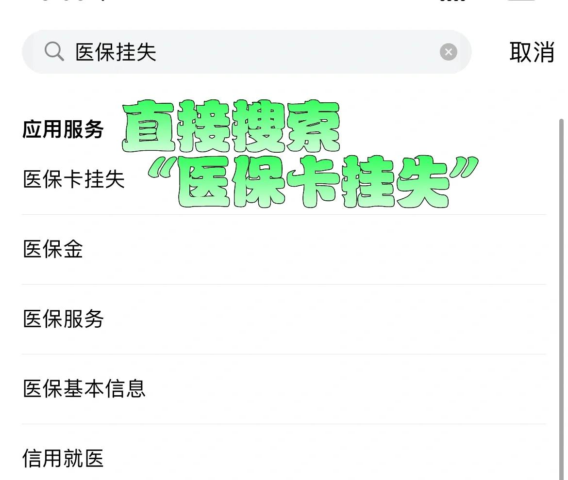 临海最新医保卡被锁如何网上激活方法分析(最方便真实的临海医保卡被锁如何网上激活使用方法)