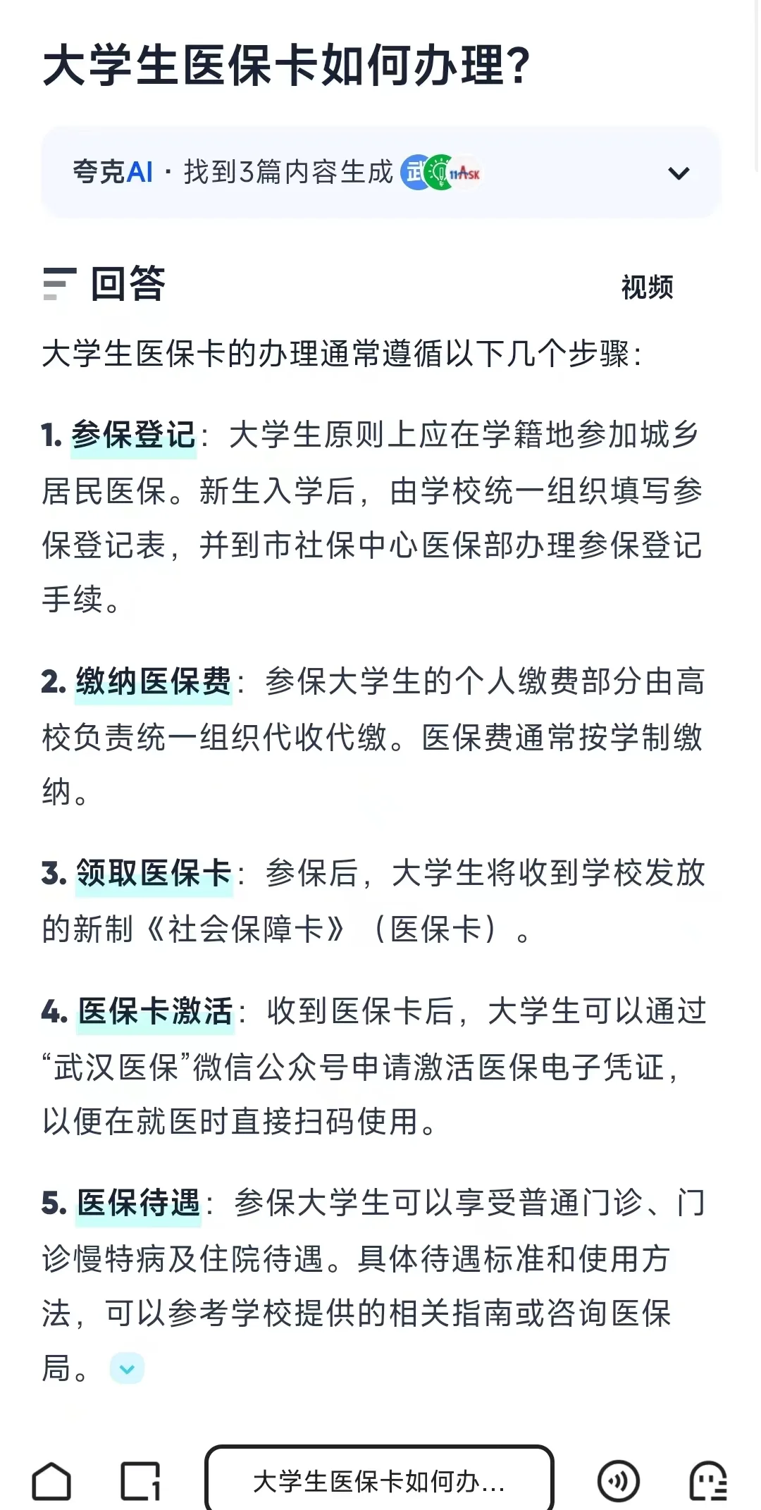 临海最新医保卡需要去哪里办理方法分析(最方便真实的临海医保卡去哪里办理流程方法)