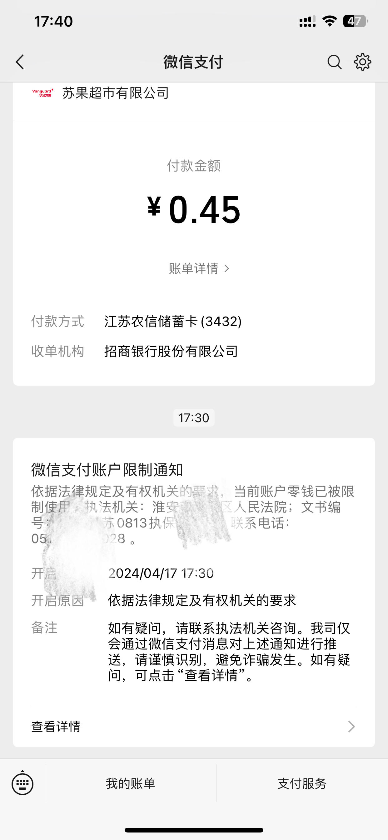 临海最新法院不冻结二类卡方法分析(最方便真实的临海法院不冻结二类卡怎么办方法)