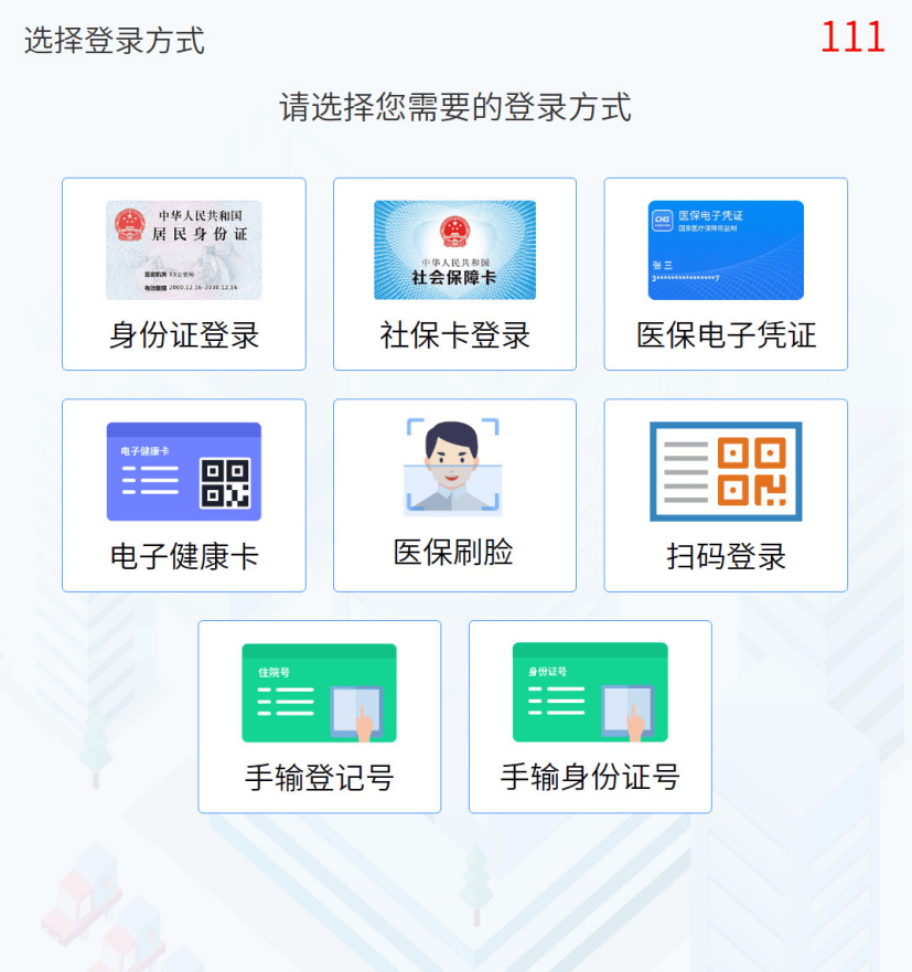 临海最新惠民医保怎么交费方法分析(最方便真实的临海惠民医疗app方法)